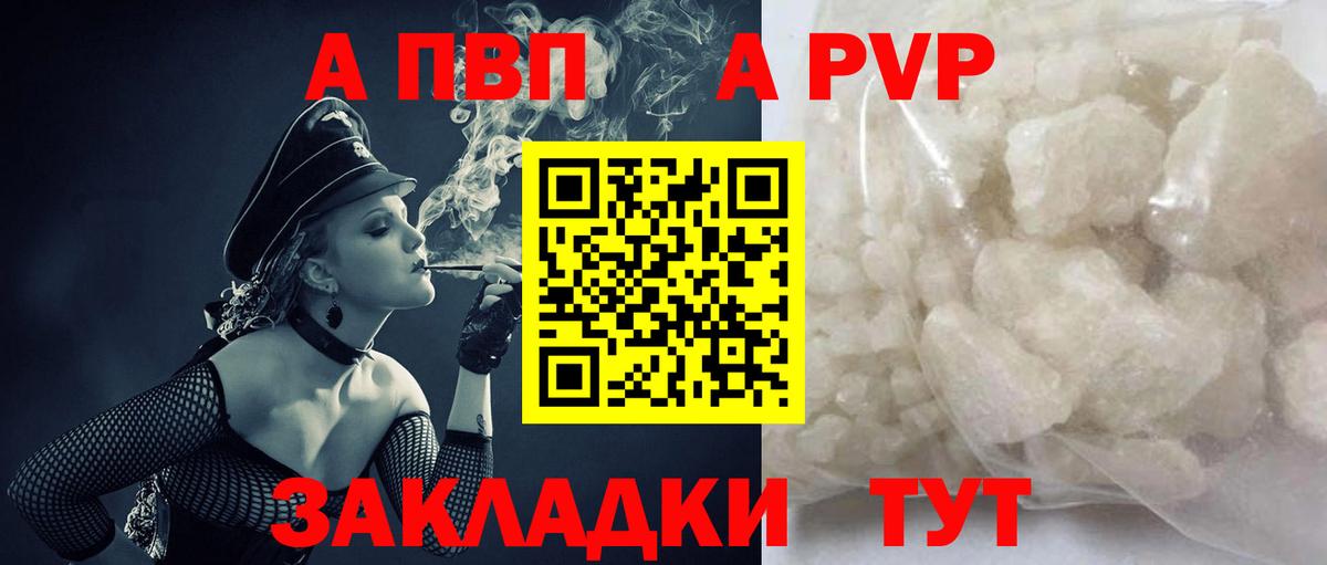 Альфа ПВП мука Красногорск