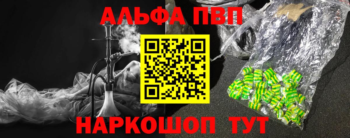 Alfa_PVP СК  A-PVP крисы CK  Красногорск  А ПВП  Вход с VPN  A PVP мука 