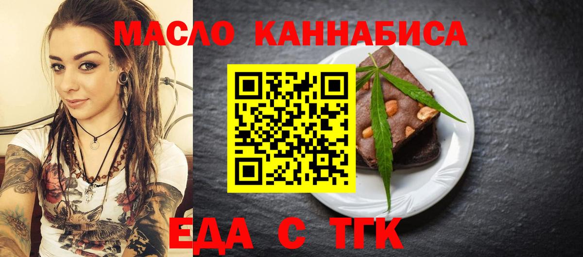 Cannafood конопля  Вход с VPN  Красногорск 