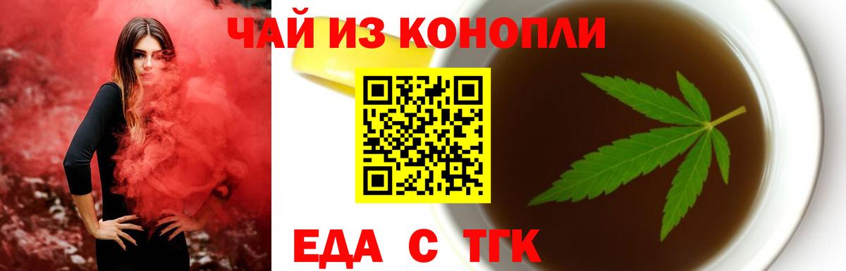 Canna-Cookies конопля Красногорск