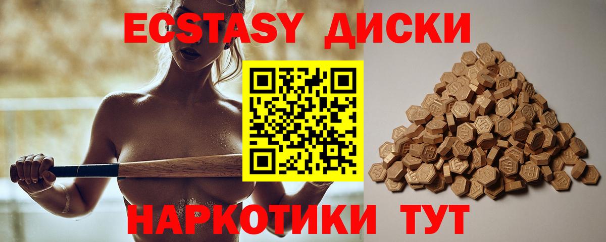 Экстази VHQ  Вход с VPN  Красногорск  Ecstasy 280мг 