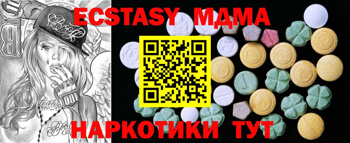 Ecstasy MDMA Красногорск