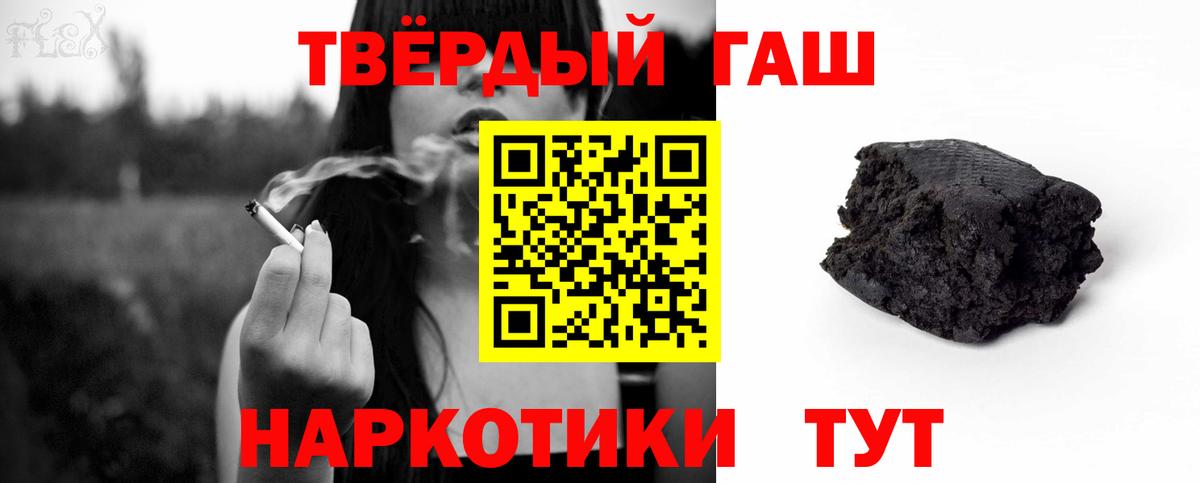 Гашиш VHQ  ГАШИШ hashish  Красногорск  Вход с VPN 