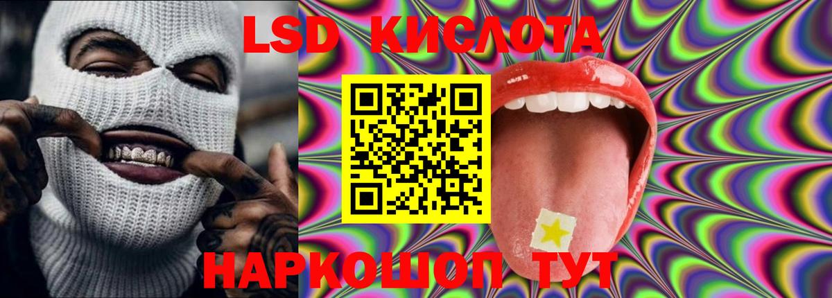 Красногорск  ЛСД экстази ecstasy  LSD-25 экстази  Вход с VPN  LSD-25 экстази кислота 