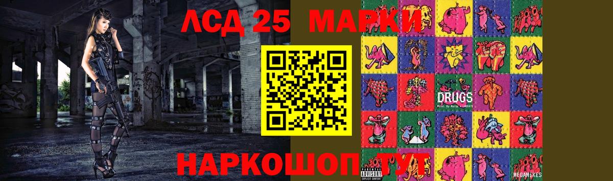 LSD-25 экстази кислота Красногорск
