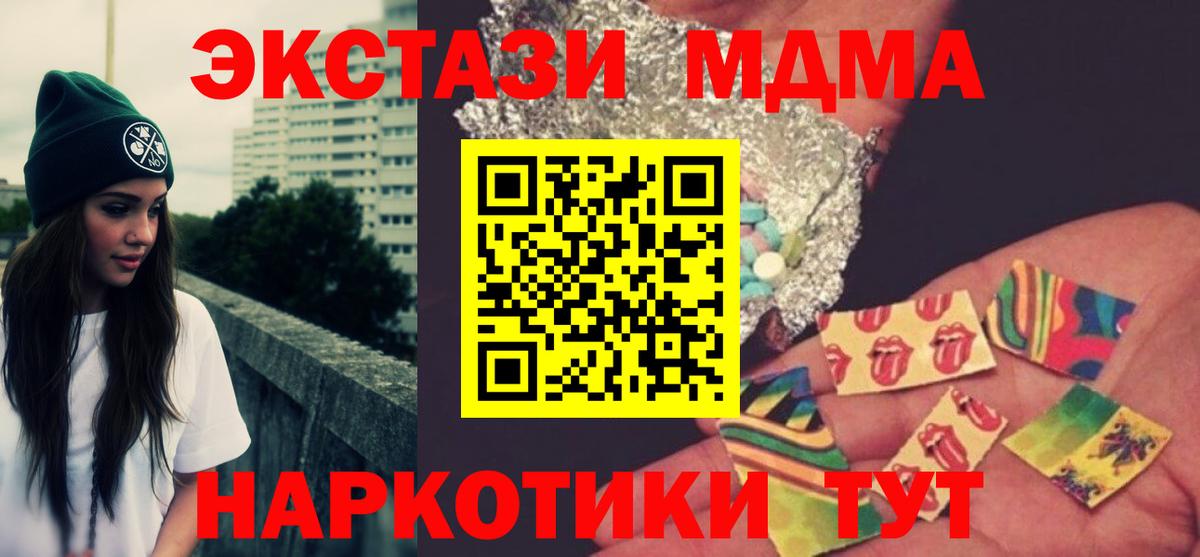 MDMA кристаллы  MDMA Molly  Красногорск  МДМА  Вход с VPN 