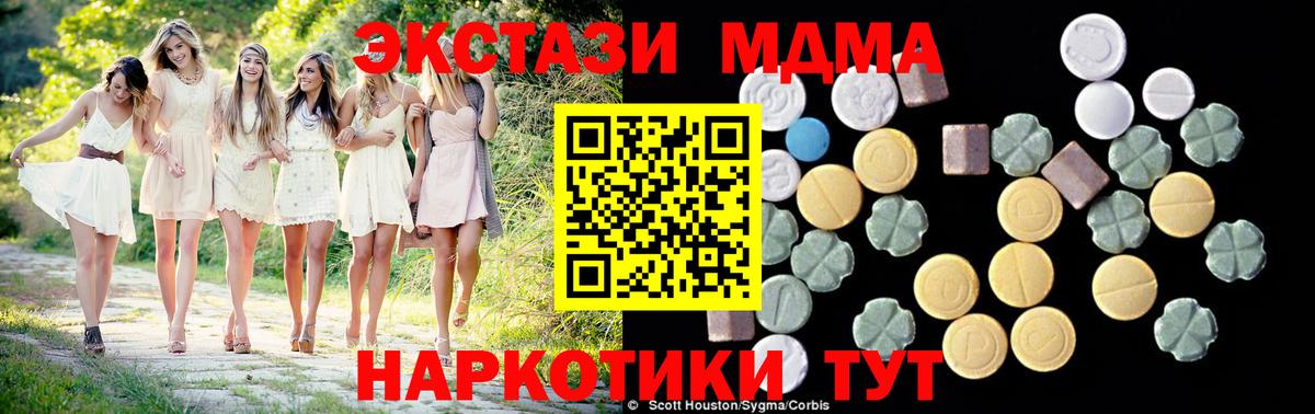 МДМА crystal Красногорск