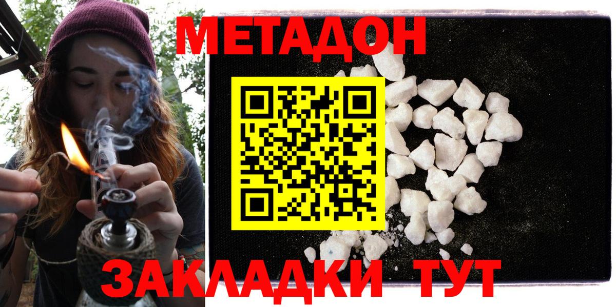 ссылка на мегу зеркало  МЕТАДОН VHQ  Красногорск  Вход с VPN  Метадон methadone 