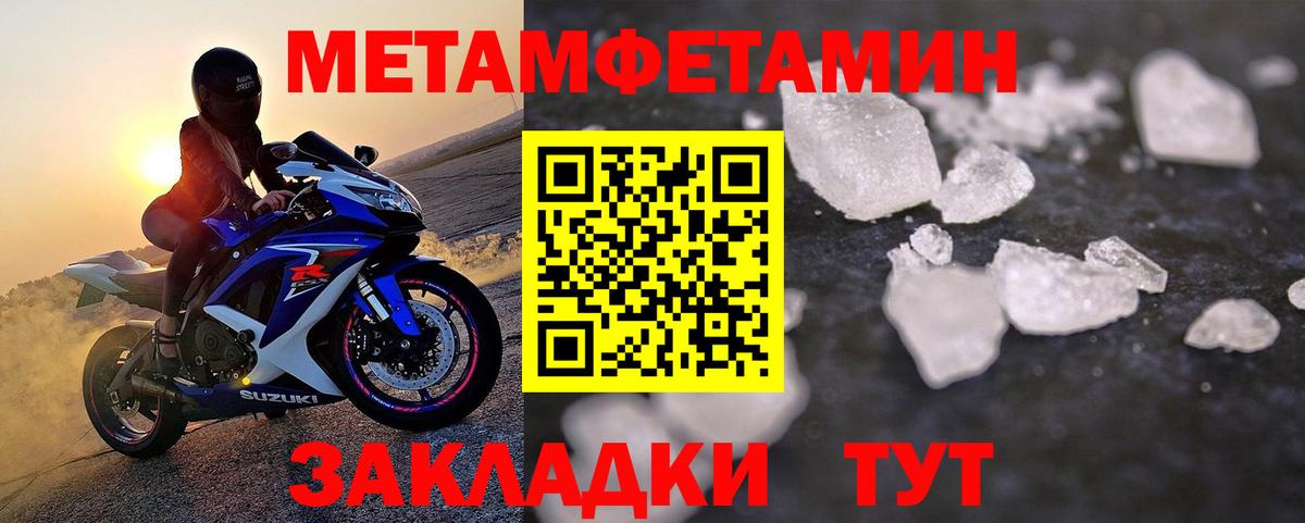 Метамфетамин винт Красногорск