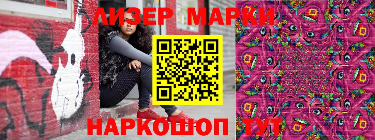 продажа наркотиков  Марки 25I-NBOMe 1500мкг  Вход с VPN  Марки 25I-NBOMe 1500мкг  Красногорск 