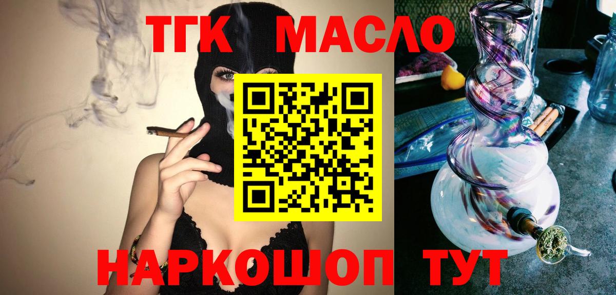 Дистиллят ТГК жижа Красногорск