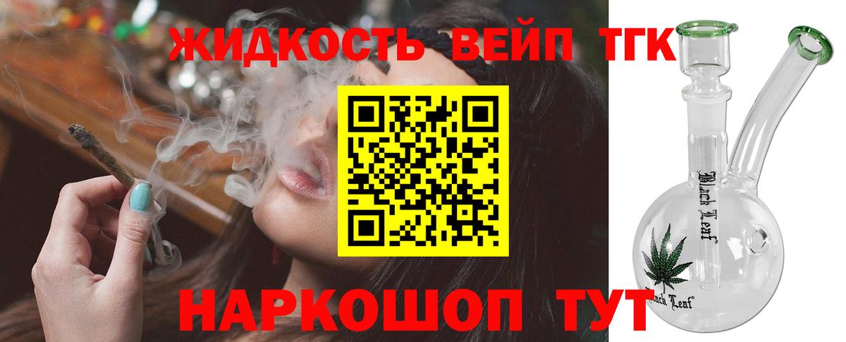 Красногорск  что такое   ТГК гашишное масло  Вход с VPN  Дистиллят ТГК THC oil 