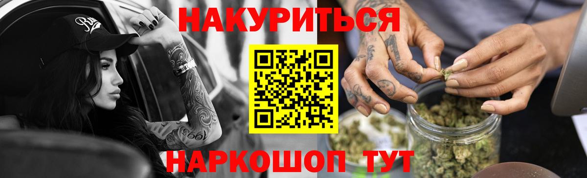 Шишки марихуана сатива  Шишки марихуана Ganja  Красногорск  Конопля Amnesia  Вход с VPN 